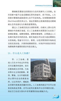 深圳市漁業(yè)服務(wù)與水產(chǎn)技術(shù)推廣總站 科技賦能漁業(yè)，服務(wù)助推產(chǎn)業(yè)升級