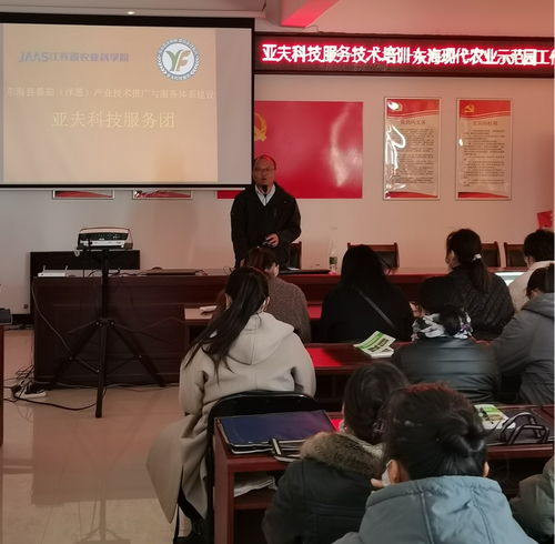 亞夫科技服務助力東?？h番茄與洋蔥產業技術推廣培訓項目啟動