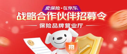 京東保險經紀推出保險品牌營業廳，攜手頭部保司打造數字化保險新生態