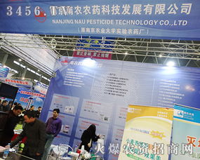 2015全國(guó)植保會(huì) 南京南農(nóng)農(nóng)藥科技以創(chuàng)新產(chǎn)品與卓越服務(wù)贏(yíng)得萬(wàn)眾矚目